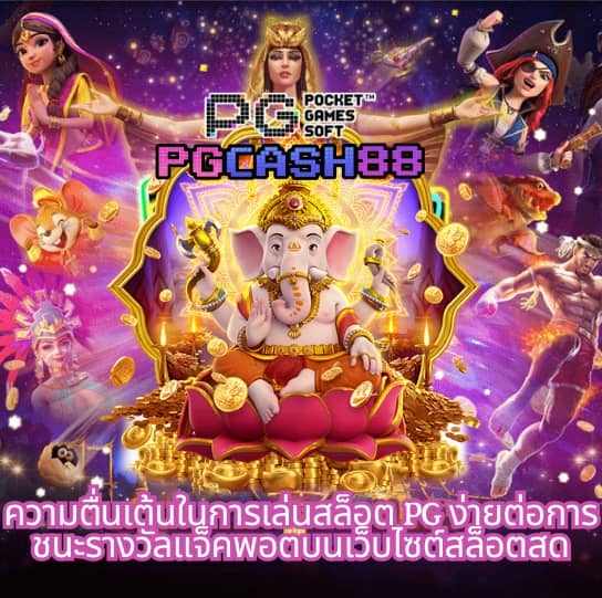 ดรีมเชง