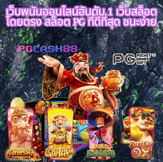 ดรีมเชง